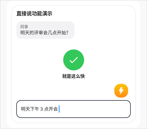 闪电说