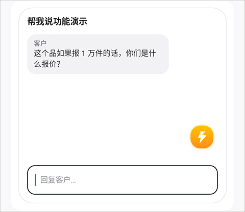 闪电说