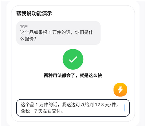 闪电说