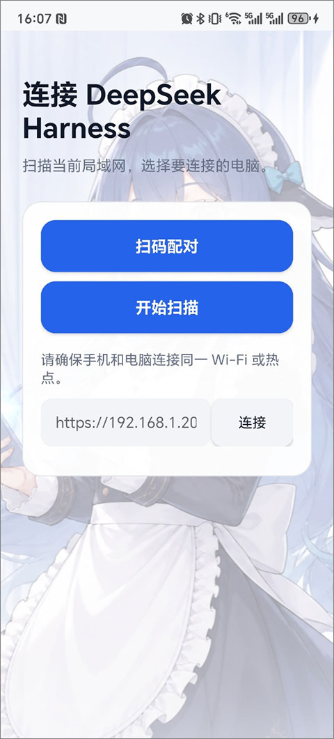 deepseek harness截图3