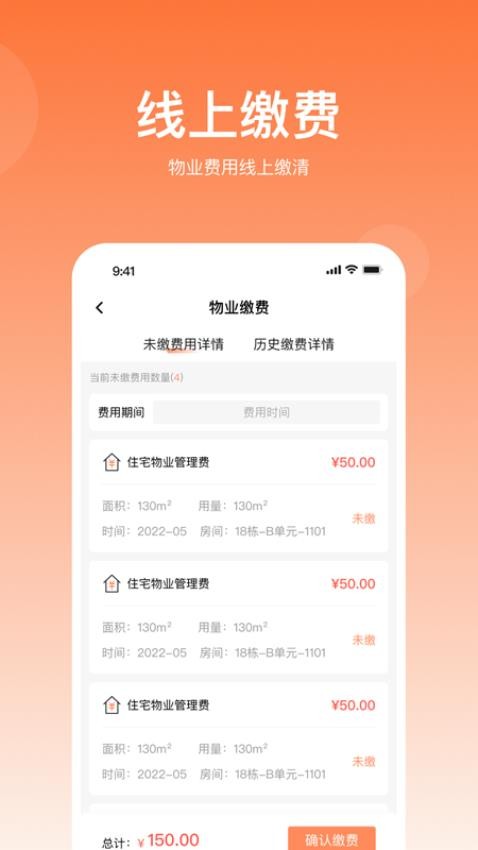 悦享住app安卓版截图3