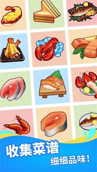 海鲜工厂大亨最新官方版