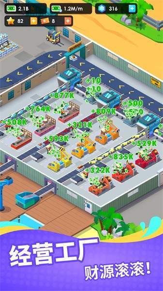 海鲜工厂大亨最新官方版