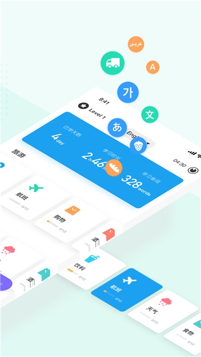 hellowords软件高清大图