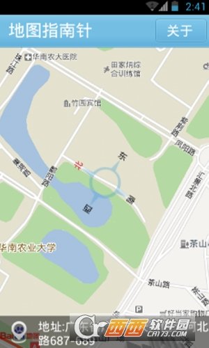 地图指南针app