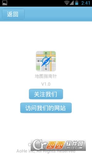 地图指南针app截图3