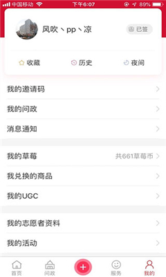 北京昌平app