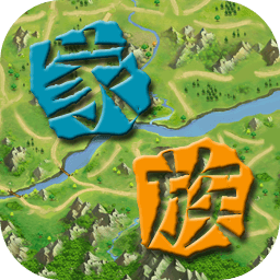 代号家族崛起