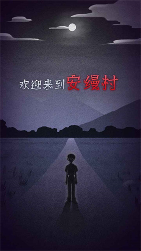 先祖遗愿2022